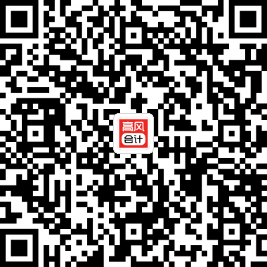 會計